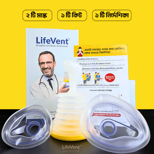 LifeVent - Best Choking Rescue Device in Bangladesh